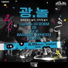J.E.B LIVE @ 2023 세종썸머페스티벌 Sejong Summer Festival : GROOVE