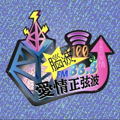 波7 -《搜救孤寂艦》 - B哥&一藤潤二藤潤三&電子河 - 2020臺北數位藝術節