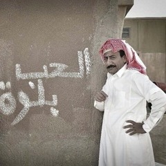 my lovely “عـ” songs