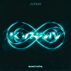 Nikitata - КОГДА (Zzodzi remix)