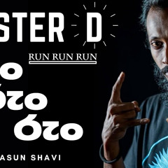 Run Run Run - Master D - Hip Hop Mix - 100bpm