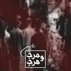 Harj o Marj - Radin