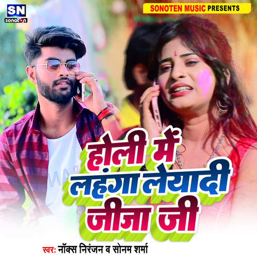jija ji se holi me chudai