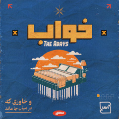Khaab