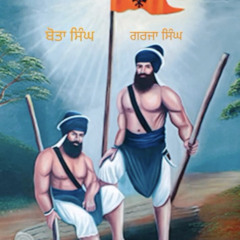 ਸ਼ਹੀਦੀ - ਫੌਜਾਂ ਦਾ ਕਵੀਸ਼ਰੀ ਜਥਾ (Original)
