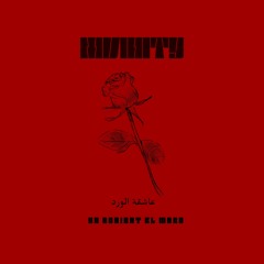 ‎⁨يا عاشقة الورد… MVINITY ⁩.wav