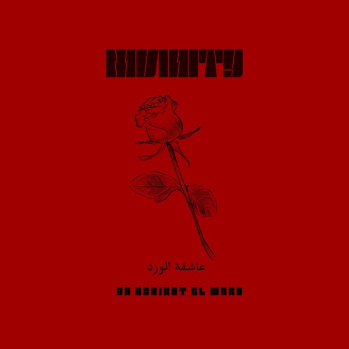 ‎⁨يا عاشقة الورد… MVINITY ⁩.wav