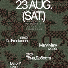 Mary Mary | Kivach Radio | 23.08.2025