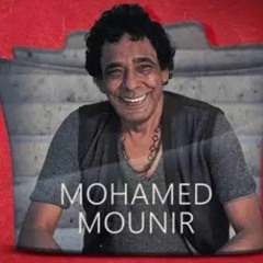 محمد منير البنك الزراعي 2022.mp3