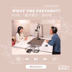 WTP!!!3.0#196 「福音歌手・森祐理」