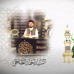 الحلقة العاشرة من برنامج " صل على النبي ﷺ" في موسمه الجديد 2020 (حلقات كاملة)