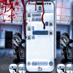 Дисс На Дрейнерш 3 (OG version)