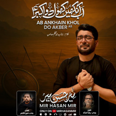 Ab Ankhain Khol Do Akber (a.s)  --  Mir Hasan Mir  --  2025