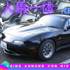 KEINE AHNUNG VON NIX