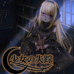 Vanishment-Ariabl'eyes cover