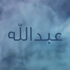 جاني الليل - الميرزا محمد الخياط
