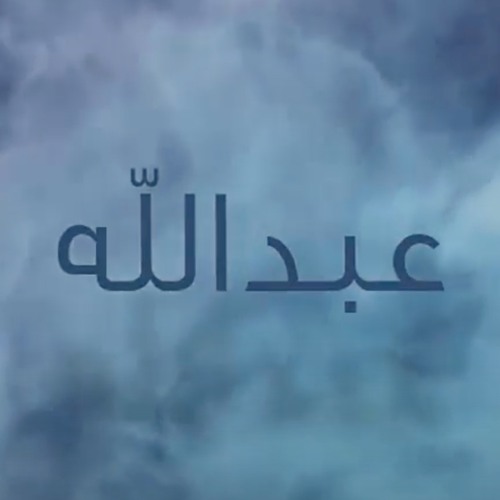 جاني الليل - الميرزا محمد الخياط