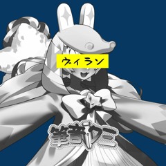 《ヴィラン》 Villain 《OpenUTAU Hitsune Kumi Crayon [REDUX] Cover》