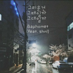 그리운건 그때일까 그대일까 (feat.Shnl) [prod. Dpler]