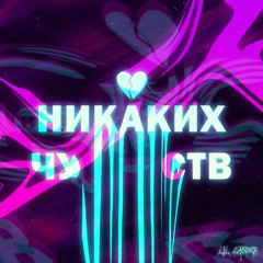 Russian Wave
