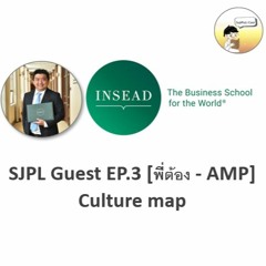 SJPL Guest EP.3 [พี่ต้อง-AMP] Culture map