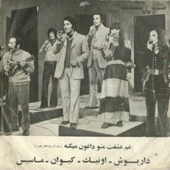 واریته 6 و 8 - شیطنت(Variteh 6&8-Sheytanat)