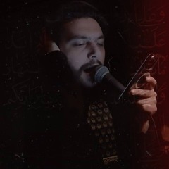 يا أم البنين | الرادود حسين خير الدين |  شهادة مولاتنا  أم البنين (سلام الله عليها)