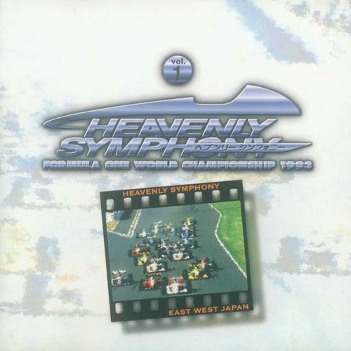 Heavenly Symphony: F1 Championship '93 - Exhaustless Beat (SNES Arrange)