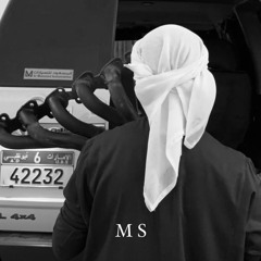 ‎⁨على حالي - M S⁩