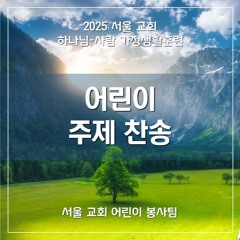 존귀한 그릇 - The vessel of honor