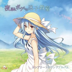 夜煙ダッチロール - 小春めう