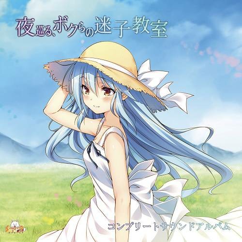 夜煙ダッチロール - 小春めう