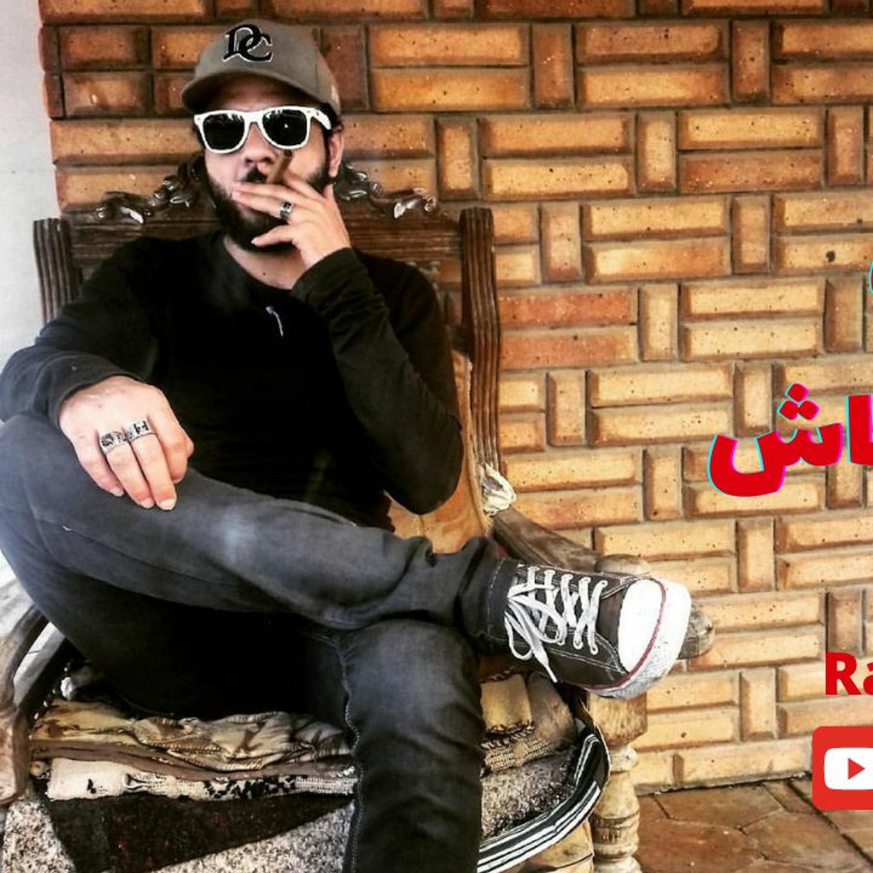 Btm$hy Bel Ca$h l رابولوجي - بتمشي بالكاش episode artwork