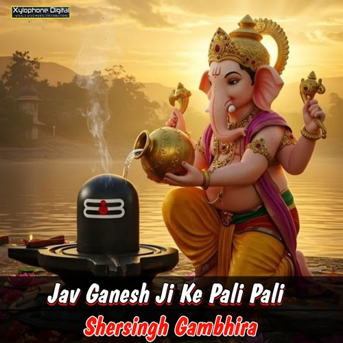 Jav Ganesh Ji Ke Pali Pali