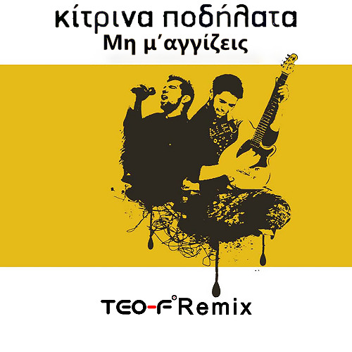 Kitrina Podilata - Mi M' Aggizeis (Teo-F Remix) (Master L2)