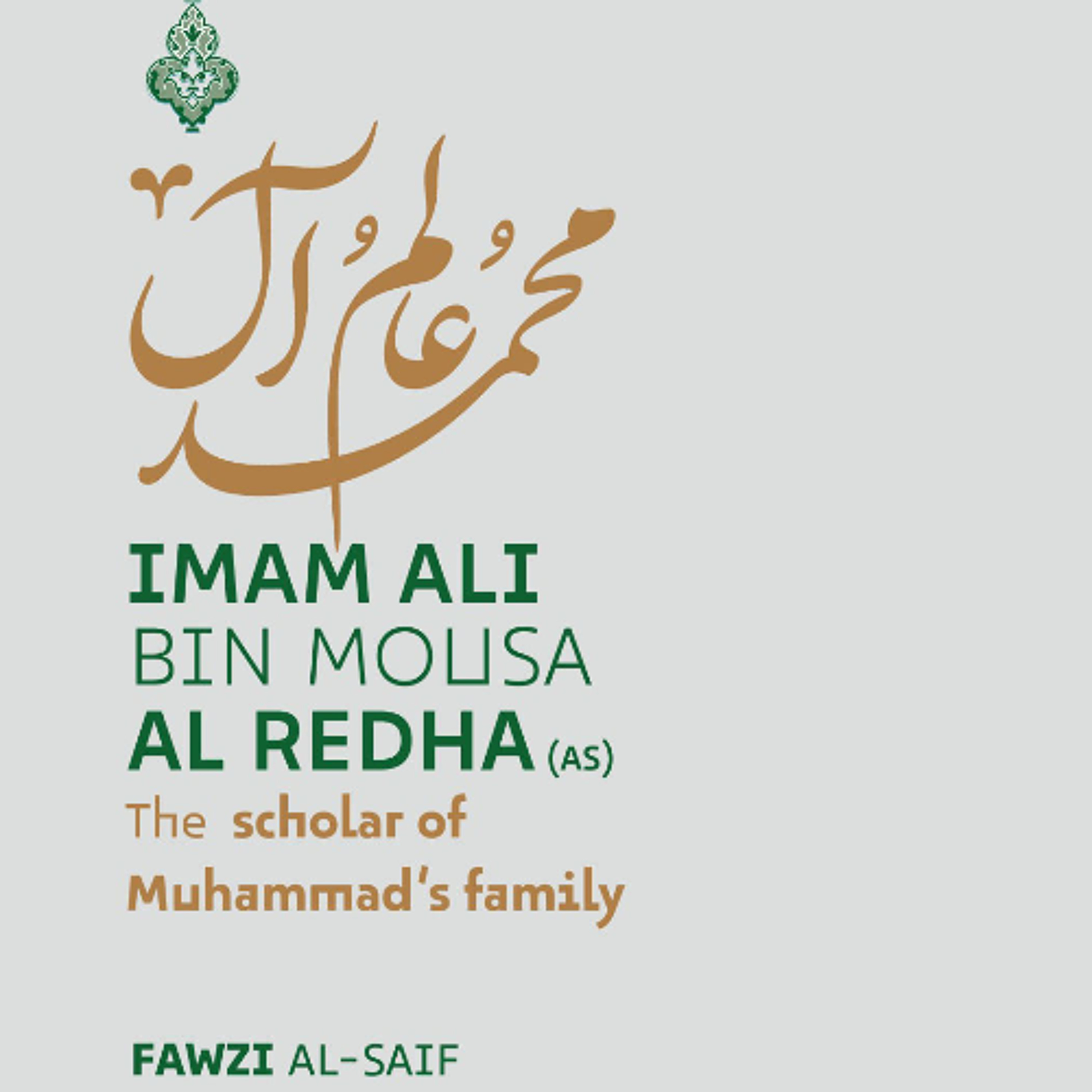 Imam Al Rida Audiobook _ FR