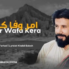 Amar Wafa Kera _ New Song _ Singer Abdul Khaliq Farhad _ Lyricist Khalidi Baloch(MP3_160K).mp3