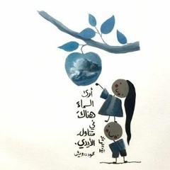حتى لا أنسى