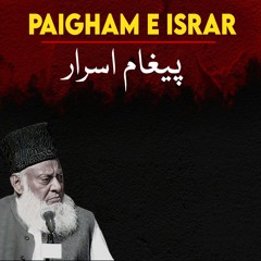 Karbala Ka Sabaq | Emotional Bayan | Paigham e Israr