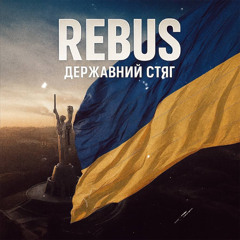 Державний стяг