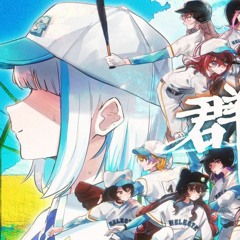 ー群像夏ー - niji koshien '23 helestia ver.