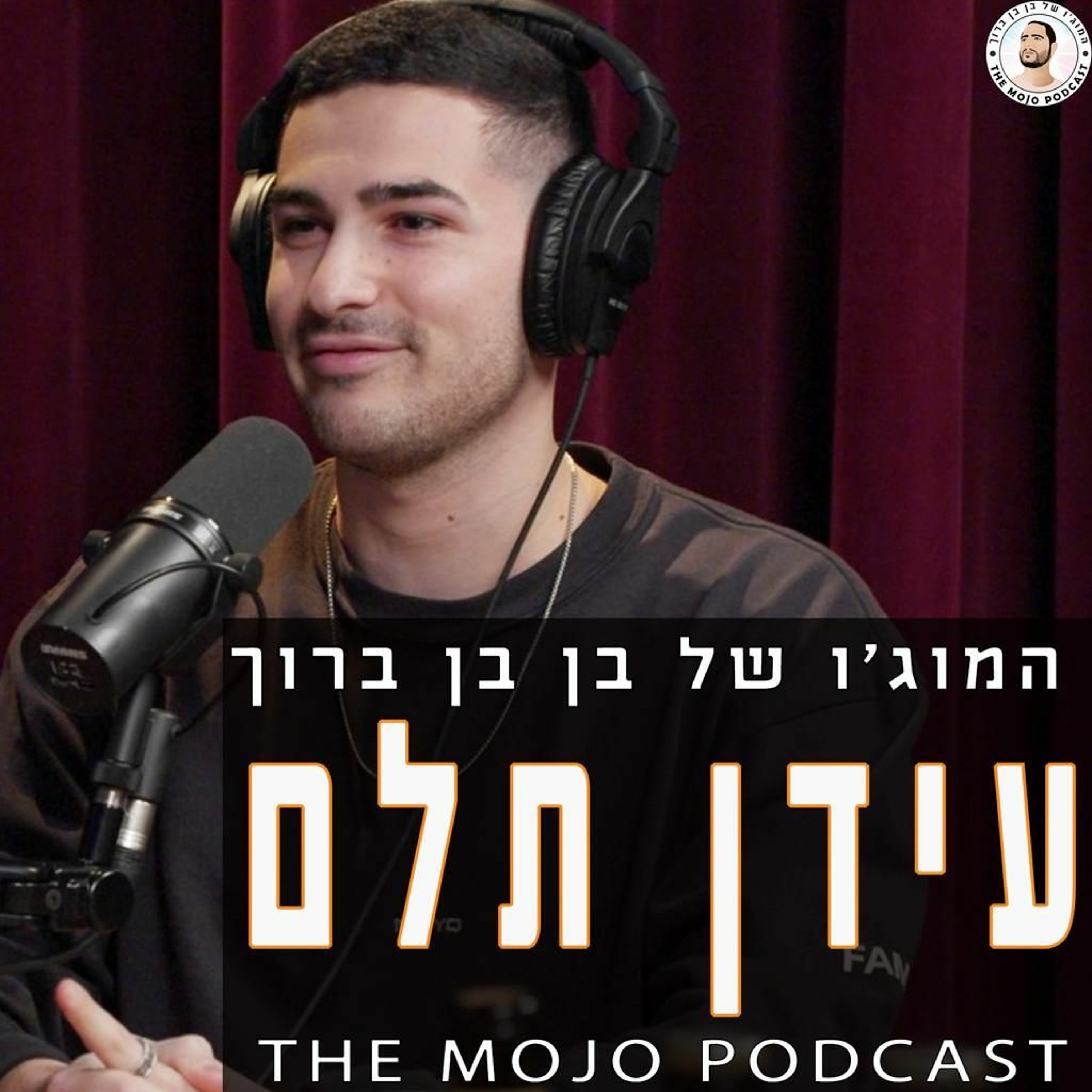 עידן תלם