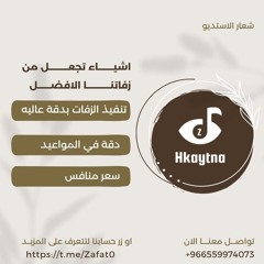 أحلامنا بيدينا _ اليوم الوطني السعودي 94 | اغاني اليوم الوطني 2024