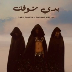 Gaby Zgheib - Baddi Choufak Ft. Boghos Malian