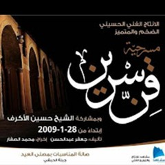 أوراق في غزة - الشيخ حسين الأكرف