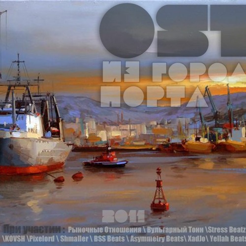 На окраинах