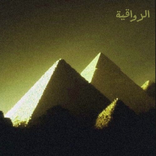 Persha Metzir by Ilyhiryu (snippet loop) super slowed