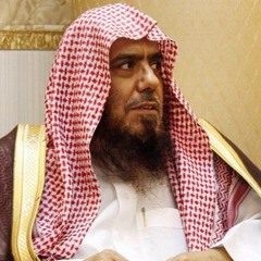مقدمات حول الفقه الإسلامي - (1) - د. عبد الرحمن بن صالح المحمود