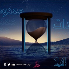 ١٤- الغزوات