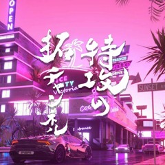 TAKU CHANNEL【ALL DUBPLATE SELECTION-NEW TUNE】